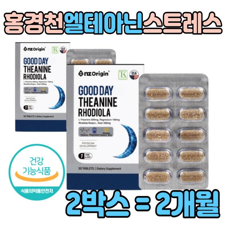 L-theanine, fatigue improvement, valerian, nutritional supplement, valerian root, how to sleep before going sleep, L-tryptophan gamjae, tryptophan,
L-theanine, fatigue improvement, valerian, nutritional supplement, valerian root, how to sleep before going sleep, L-tryptophan gamjae, tryptophan,