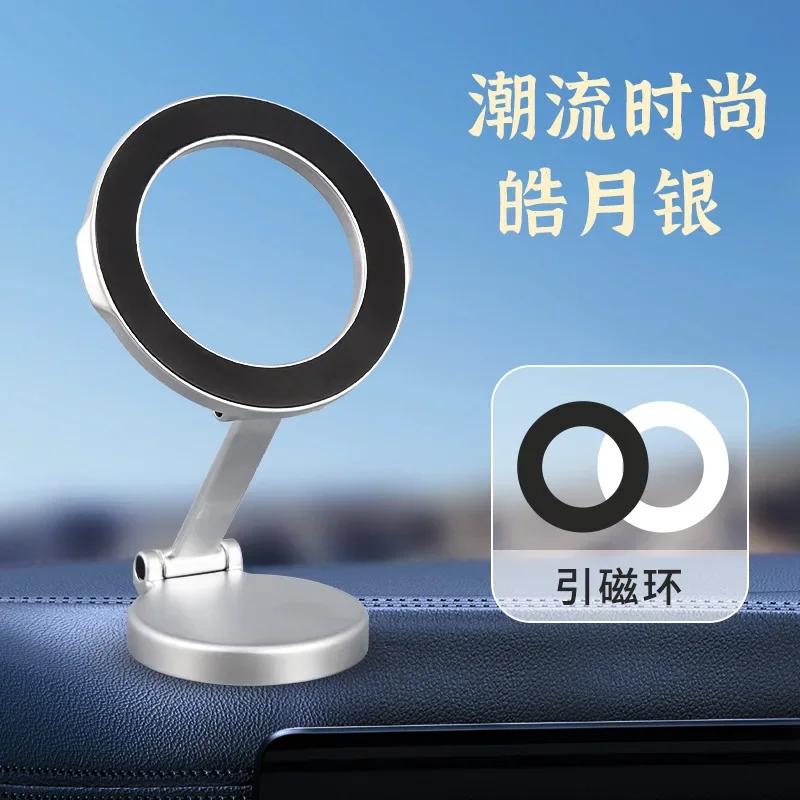 Universal Magnetic Car Phone Mount 360° Rotation Gunmetal Bracket, Universal Fit with 3m Adhesive for iPhone 12/13/14/15
Universal Magnetic Car Phone Mount 360° Rotation Gunmetal Bracket, Universal Fit with 3m Adhesive for iPhone 12/13/14/15