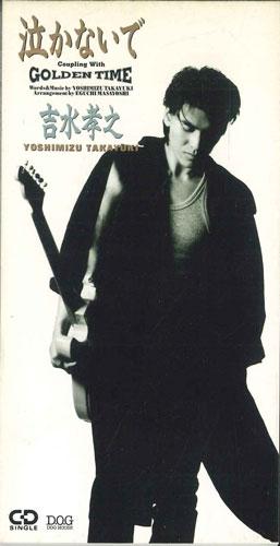 CD TAKAYUKI YOSHIMIZU - Nakanaide BVDR106PROMO BMG VICTOR Japan Japanese Pop/Rock Used
CD TAKAYUKI YOSHIMIZU - Nakanaide BVDR106PROMO BMG VICTOR Japan Japanese Pop/Rock Used