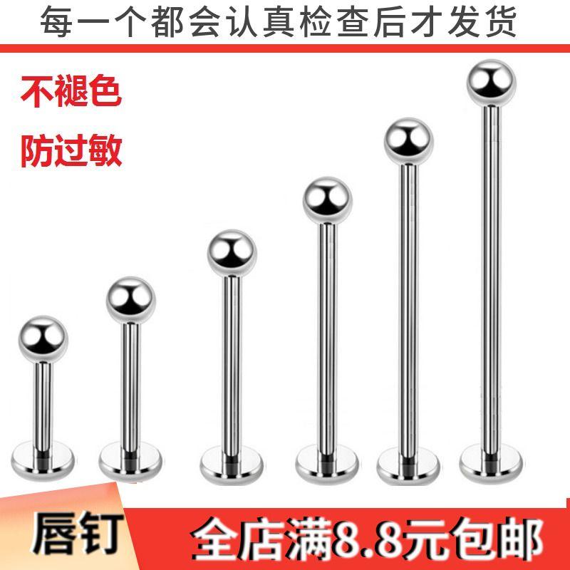 Женский лабрет из нержавеющей стали базового стиля с уникальной ямочкой Ball 1.2mm thick * 22mm rod length * 3mm ball
Женский лабрет из нержавеющей стали базового стиля с уникальной ямочкой Ball 1.2mm thick * 22mm rod length * 3mm ball