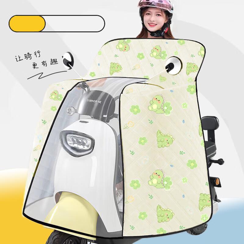 Electric Scooter Windproof Sun Cover
Electric Scooter Windproof Sun Cover