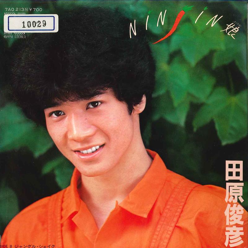 7inch Record TOSHIHIKO TAHARA - Ninjin Musume / Jungle Shake 7AO213 N 1982 Japan Japanese Pop Star Used
7inch Record TOSHIHIKO TAHARA - Ninjin Musume / Jungle Shake 7AO213 N 1982 Japan Japanese Pop Star Used