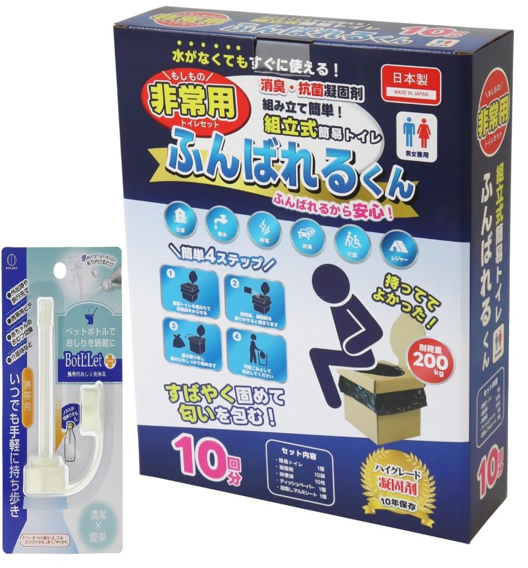 in Assembly type portable toilet Funbarekun Simple toilet set Load capacity 200kg Disaster prevention toilet Emergency use Disaster prevention goods
in Assembly type portable toilet Funbarekun Simple toilet set Load capacity 200kg Disaster prevention toilet Emergency use Disaster prevention goods