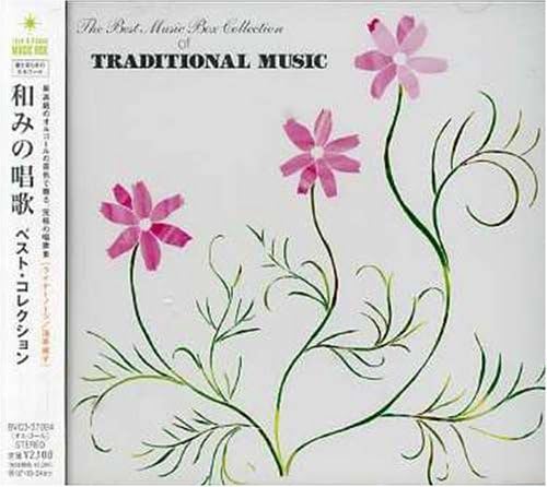CD MUSIC BOX - Ai to yasuragi no music box Nagomi BVC337024 Japan ObiJapanese Pop/Rock Used
CD MUSIC BOX - Ai to yasuragi no music box Nagomi BVC337024 Japan ObiJapanese Pop/Rock Used