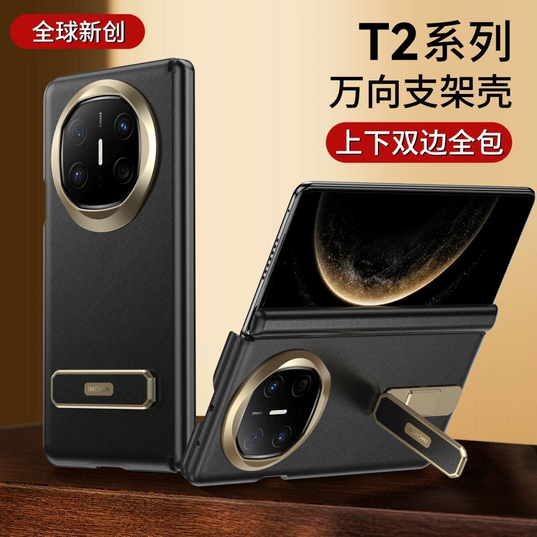 For Huawei Mate X6 X5 Napa Leather Case Auto-snapping Hinge Protection Phone Edges Full Protected Adjustable Metal Stand Cover Huawei Mate X6
For Huawei Mate X6 X5 Napa Leather Case Auto-snapping Hinge Protection Phone Edges Full Protected Adjustable Metal Stand Cover Huawei Mate X6