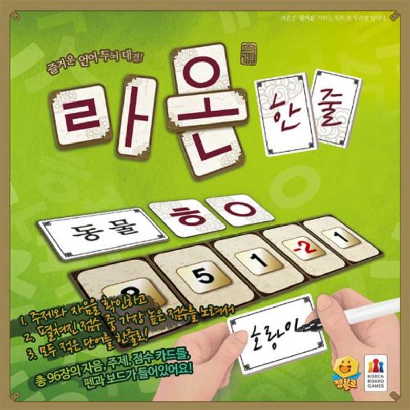 Raon One-Line Board Game
Raon One-Line Board Game