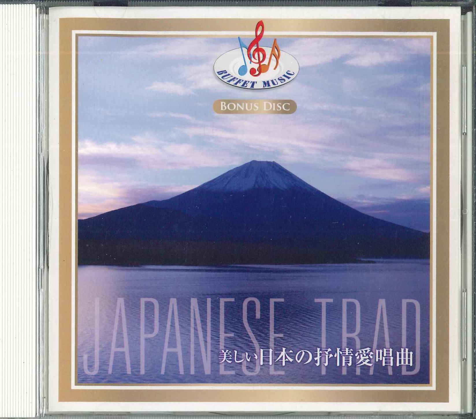 CD - Utsukushii nippon no jojou aishou k GSD2011 UNIVERSAL JAPAN 2016 Japan Japanese Others Used
CD - Utsukushii nippon no jojou aishou k GSD2011 UNIVERSAL JAPAN 2016 Japan Japanese Others Used