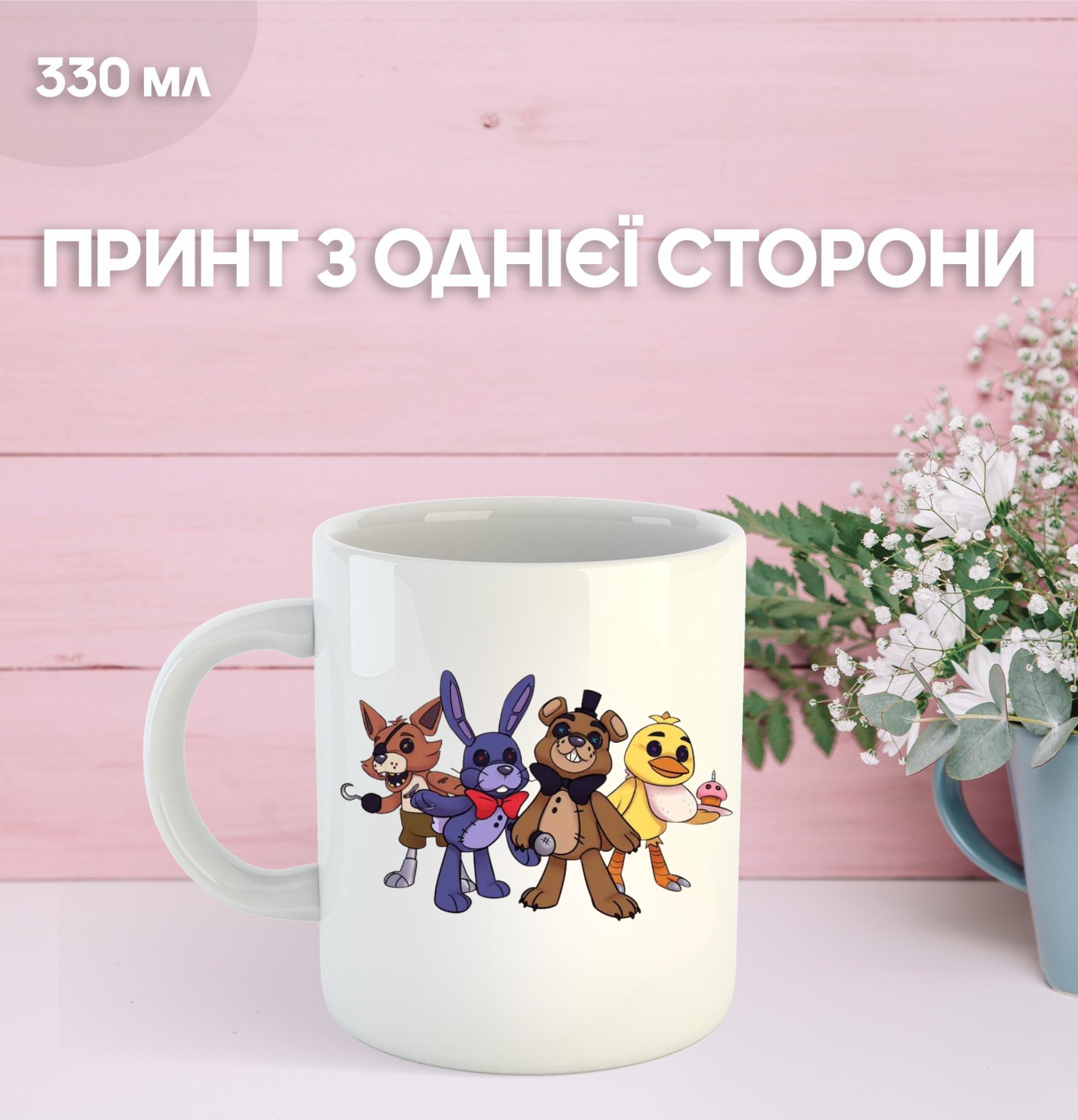 Кружка П ять ночей у Фредді ФНАФ Five Nights at Freddy s аніматроніки з принтом керамічна чашка South Park 330 мл 9.5 білий
Кружка П ять ночей у Фредді ФНАФ Five Nights at Freddy s аніматроніки з принтом керамічна чашка South Park 330 мл 9.5 білий