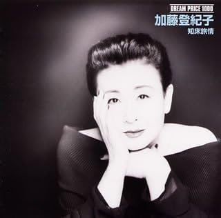 CD TOKIKO KATO - DREAM PR ICE 1000 Katoutokiko Shire MHCL12 Japan ObiJapanese Pop/Rock Used
CD TOKIKO KATO - DREAM PR ICE 1000 Katoutokiko Shire MHCL12 Japan ObiJapanese Pop/Rock Used