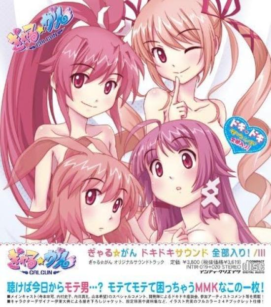 Includes all the pounding GalGan sounds!
Includes all the pounding GalGan sounds!