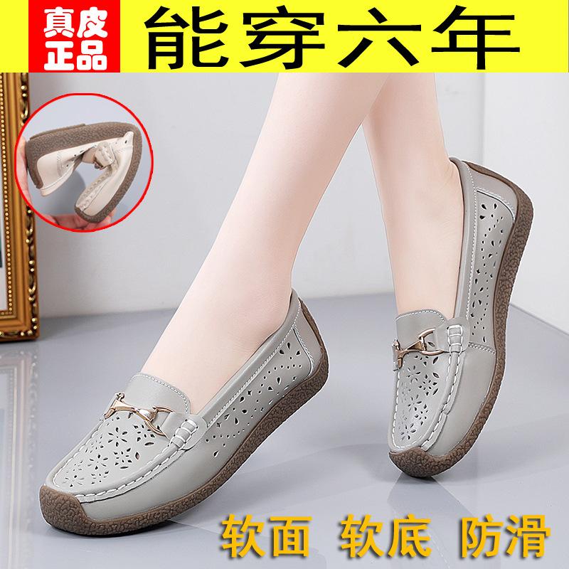 Summer women s shoes women s casual single shoes medium old man wedge heel hollow Doudou shoes women s mother shoes 41
Summer women s shoes women s casual single shoes medium old man wedge heel hollow Doudou shoes women s mother shoes 41