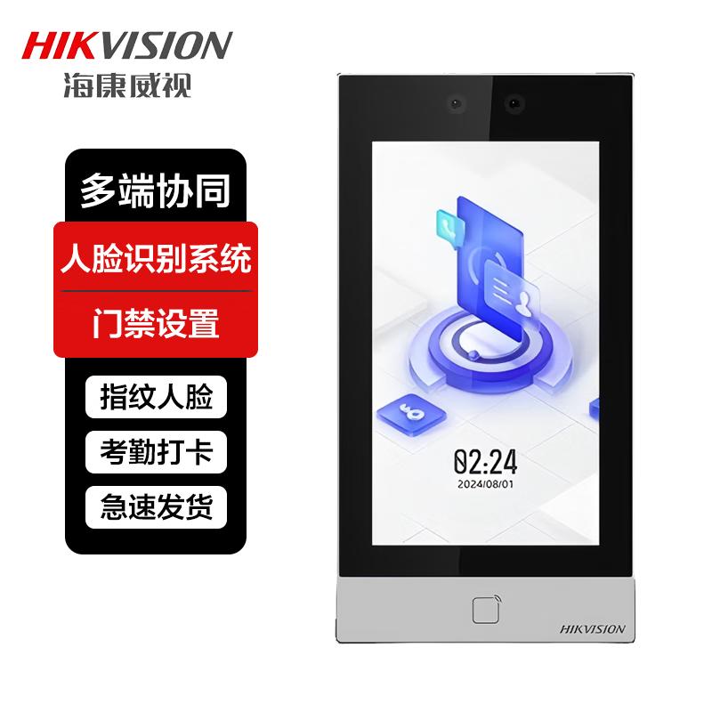 Hikvision D16S Smart Face Recognition Access Control Terminal CN plug (adapter included)
Hikvision D16S Smart Face Recognition Access Control Terminal CN plug (adapter included)