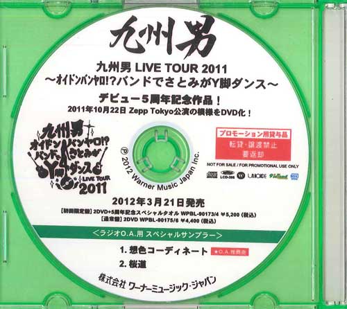 CD KYUSHU MAN - Soshoku Coordination / Sakuramichi LCD308 WARNER 2012 Japan Japanese Pop/Rock Used
CD KYUSHU MAN - Soshoku Coordination / Sakuramichi LCD308 WARNER 2012 Japan Japanese Pop/Rock Used