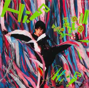 CD YUKARI MORIKAWA - Hi! Hi! Hi! 32FD7014PROMO Fun House 1988 Japan Dance & Electronica Used
CD YUKARI MORIKAWA - Hi! Hi! Hi! 32FD7014PROMO Fun House 1988 Japan Dance & Electronica Used
