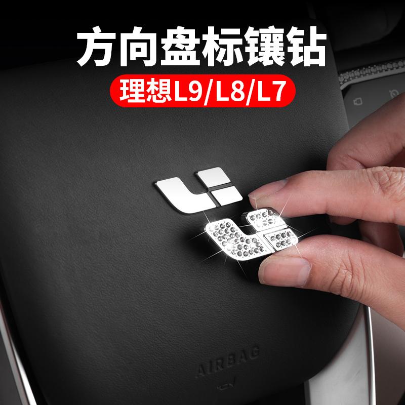 Для LiXiang L7 L8 L9 алюминиевый сплав дрель палка логотип на руль декоративные наклейки спереди и сзади логотип автомобиля
Для LiXiang L7 L8 L9 алюминиевый сплав дрель палка логотип на руль декоративные наклейки спереди и сзади логотип автомобиля
