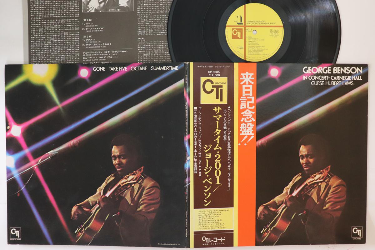 LP Record GEORGE BENSON - In Concert Carnegie Hall GP3085 CTI 1977 Japan Obi Jazz Used
LP Record GEORGE BENSON - In Concert Carnegie Hall GP3085 CTI 1977 Japan Obi Jazz Used