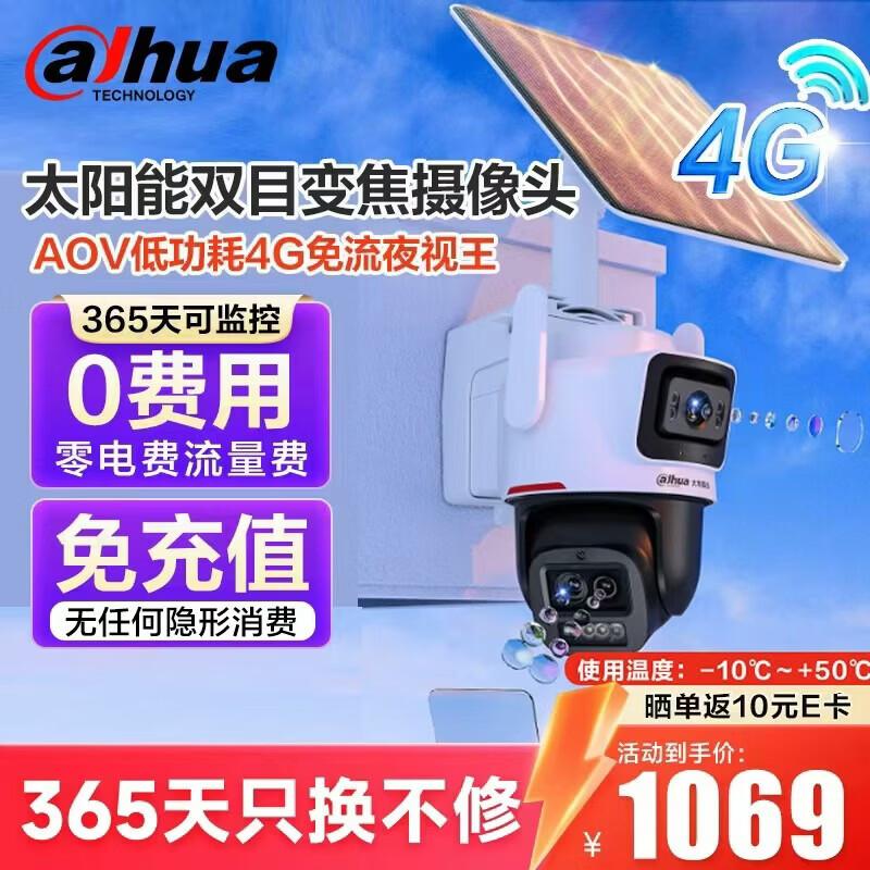 Dahua 4G Solar Dual-Lens PTZ Outdoor Security Camera with Lifetime Free Data CN plug (adapter included) No Memory Card
Dahua 4G Solar Dual-Lens PTZ Outdoor Security Camera with Lifetime Free Data CN plug (adapter included) No Memory Card