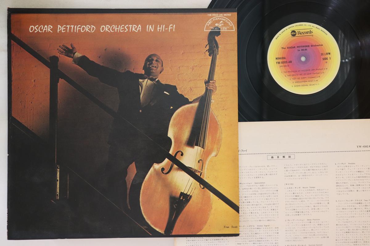 LP Record OSCAR PETTIFORD In Hifi YW8502AB ABC 1976 Japan Jazz Used
LP Record OSCAR PETTIFORD In Hifi YW8502AB ABC 1976 Japan Jazz Used
