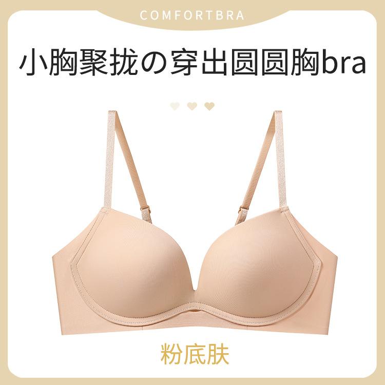 Fine flash shoulder straps, seamless gathering, large, comfortable, sexy and breathable, adjusted steel-free beautiful back bra 32/70ab through cup
Fine flash shoulder straps, seamless gathering, large, comfortable, sexy and breathable, adjusted steel-free beautiful back bra 32/70ab through cup
