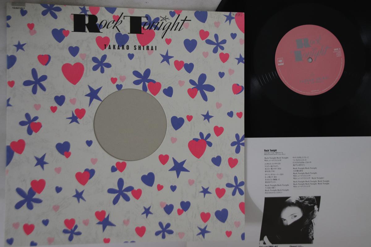 12inch Record TAKAKO SHIRAI Rock Tonight 12AH1817 CBS SONY 1984 Japan Japanese PopRock Used
12inch Record TAKAKO SHIRAI Rock Tonight 12AH1817 CBS SONY 1984 Japan Japanese PopRock Used