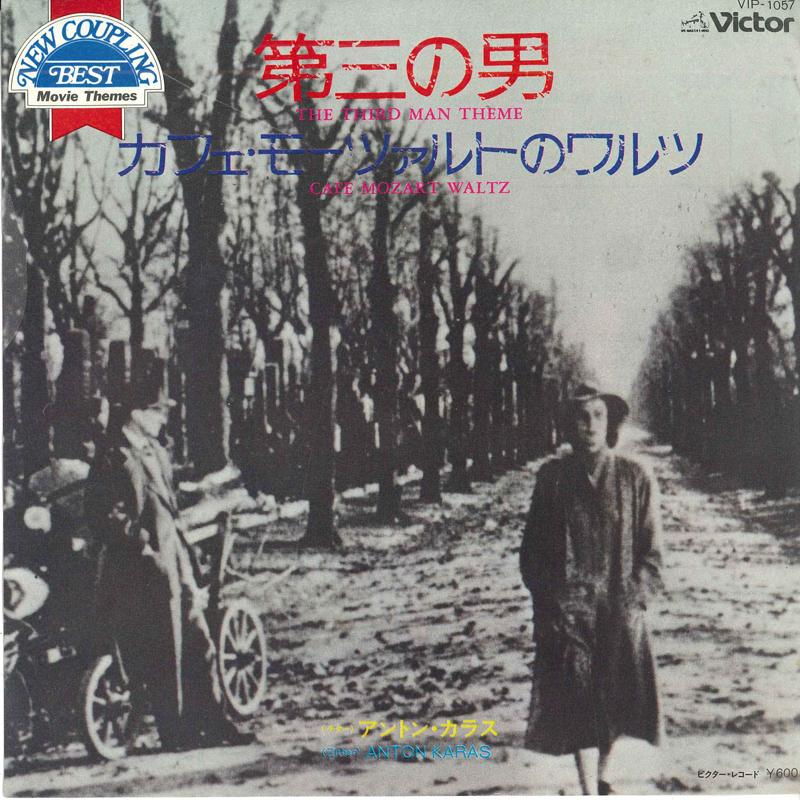7inch Record ANTON KARAS - Third Man / Cafe Mozart s Waltz VIP1057 VICTOR Japan Soundtracks & Musicals Used
7inch Record ANTON KARAS - Third Man / Cafe Mozart s Waltz VIP1057 VICTOR Japan Soundtracks & Musicals Used