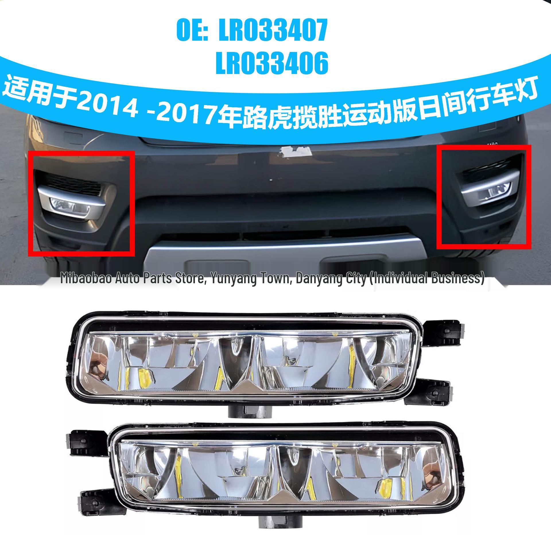 Daytime Running Light for 2014-2017 Land Rover Range Rover Sport (LR033407, LR033406) Left Side
Daytime Running Light for 2014-2017 Land Rover Range Rover Sport (LR033407, LR033406) Left Side