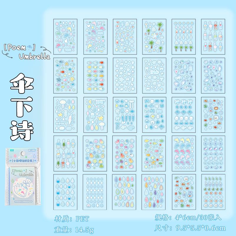 30sheets Kawaii Mini Cartoon Sticker Book DIY Diary Album Scrapbook Creative Collage Material Cute Children Stationery Stickers
30sheets Kawaii Mini Cartoon Sticker Book DIY Diary Album Scrapbook Creative Collage Material Cute Children Stationery Stickers