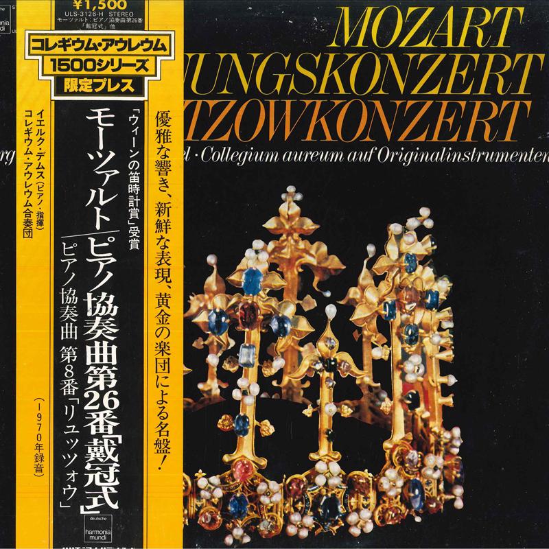 LP Пластинка ЙОРГ ДЕМУС (РОЯЛЬ ОТ SCHANT - Концерт для фортепиано Моцарта №. 26, Пианино ULS3126H DEUTSCHE HARMON 1979 Япония Оби Классическое Б/У
LP Пластинка ЙОРГ ДЕМУС (РОЯЛЬ ОТ SCHANT - Концерт для фортепиано Моцарта №. 26, Пианино ULS3126H DEUTSCHE HARMON 1979 Япония Оби Классическое Б/У