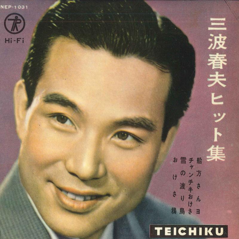 7inch Record HARUO MINAMI - Minamiharuo hit shu NEP1031 TEICHIKU Japan Japanese Enka Used
7inch Record HARUO MINAMI - Minamiharuo hit shu NEP1031 TEICHIKU Japan Japanese Enka Used