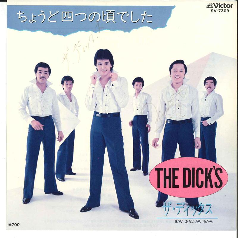 7inch Record DICK S - Chodo Yottsu No Koro Deshita / Anat SV7309 VICTOR 1983 Japan Japanese Pop/Rock Used
7inch Record DICK S - Chodo Yottsu No Koro Deshita / Anat SV7309 VICTOR 1983 Japan Japanese Pop/Rock Used