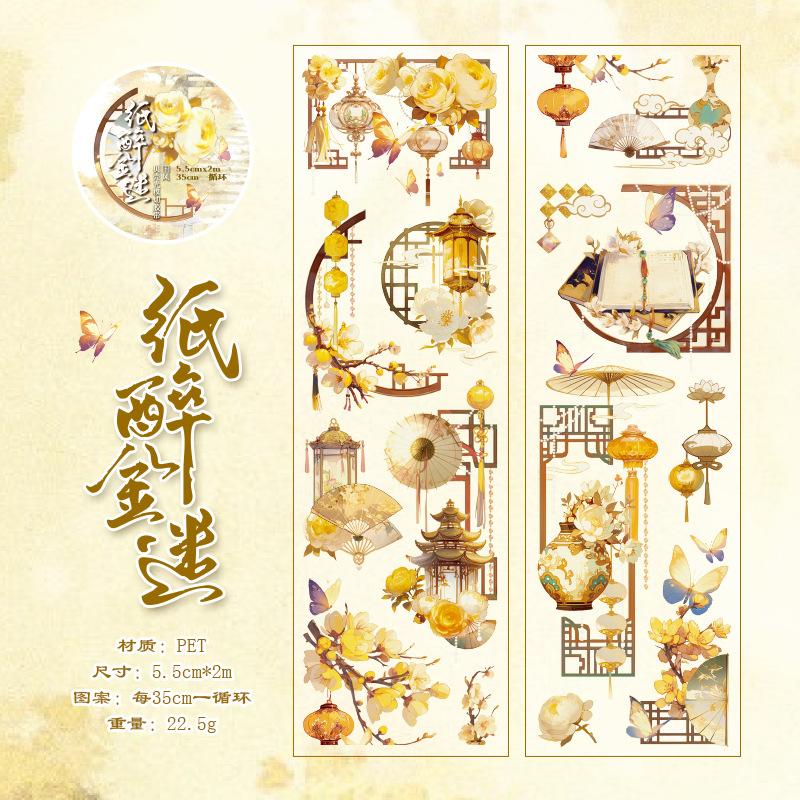 Mr. Paper, 4 Styles, 200cm/roll, Chinese Style Shell Light Die-cutting Tape, Scrapbook Handmade Collage Decorative Sticker Tape
Mr. Paper, 4 Styles, 200cm/roll, Chinese Style Shell Light Die-cutting Tape, Scrapbook Handmade Collage Decorative Sticker Tape