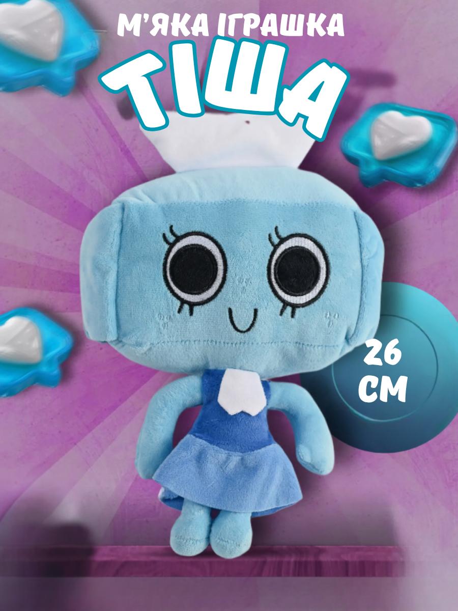 Мягкая игрушка Тиша Tisha В Мире Дэнди (Денди) Roblox Dandy s World детская плюш 26 см 26 синій
Мягкая игрушка Тиша Tisha В Мире Дэнди (Денди) Roblox Dandy s World детская плюш 26 см 26 синій