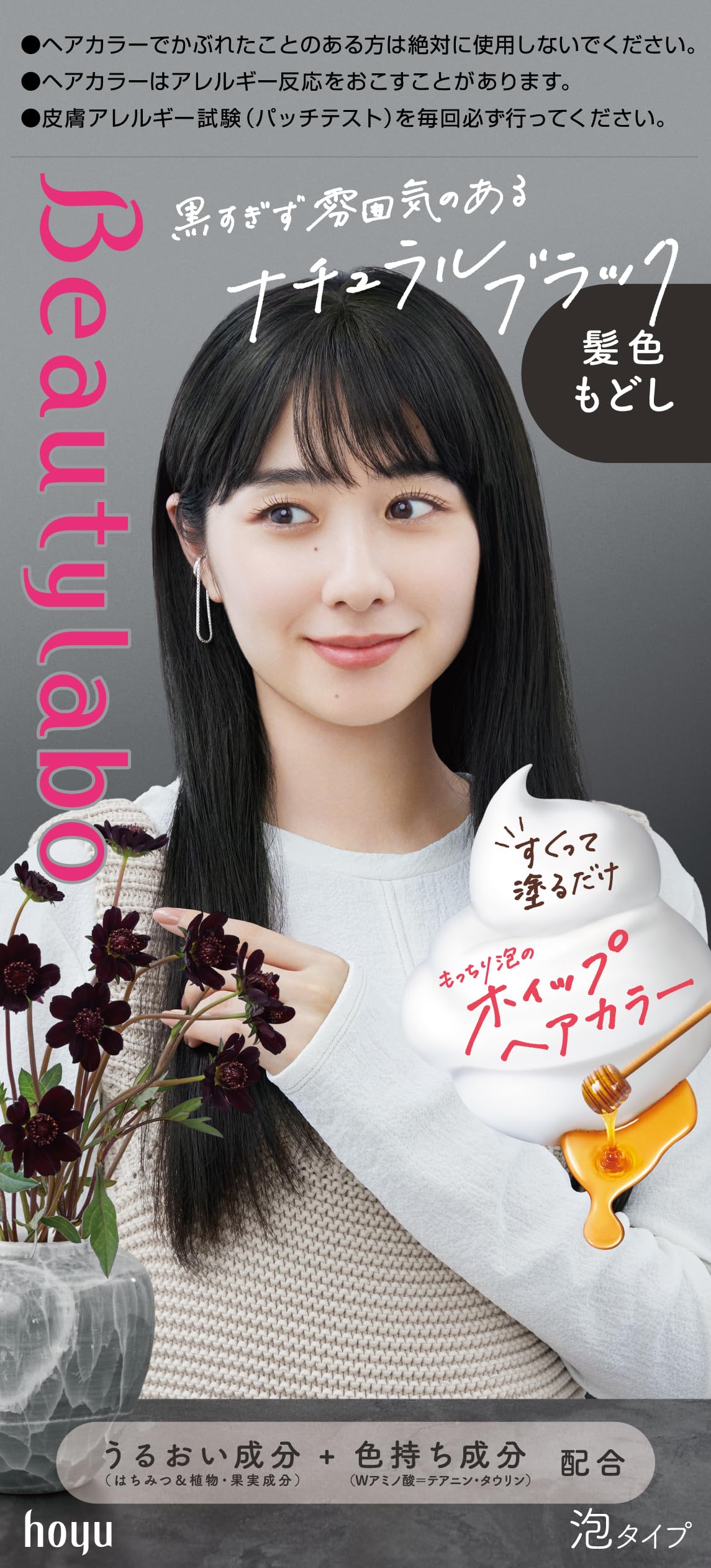 Hoyu Beauty Lab Whip Hair Color Color Restorer Natural 1st Agent 40g 2nd Agent 80mL Serum 5mL (Hair Black) + +
Hoyu Beauty Lab Whip Hair Color Color Restorer Natural 1st Agent 40g 2nd Agent 80mL Serum 5mL (Hair Black) + +