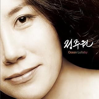 CD JUNG JOOWON Ocean Lullaby OMCZ1035 Japan ObiJazz Used
CD JUNG JOOWON Ocean Lullaby OMCZ1035 Japan ObiJazz Used