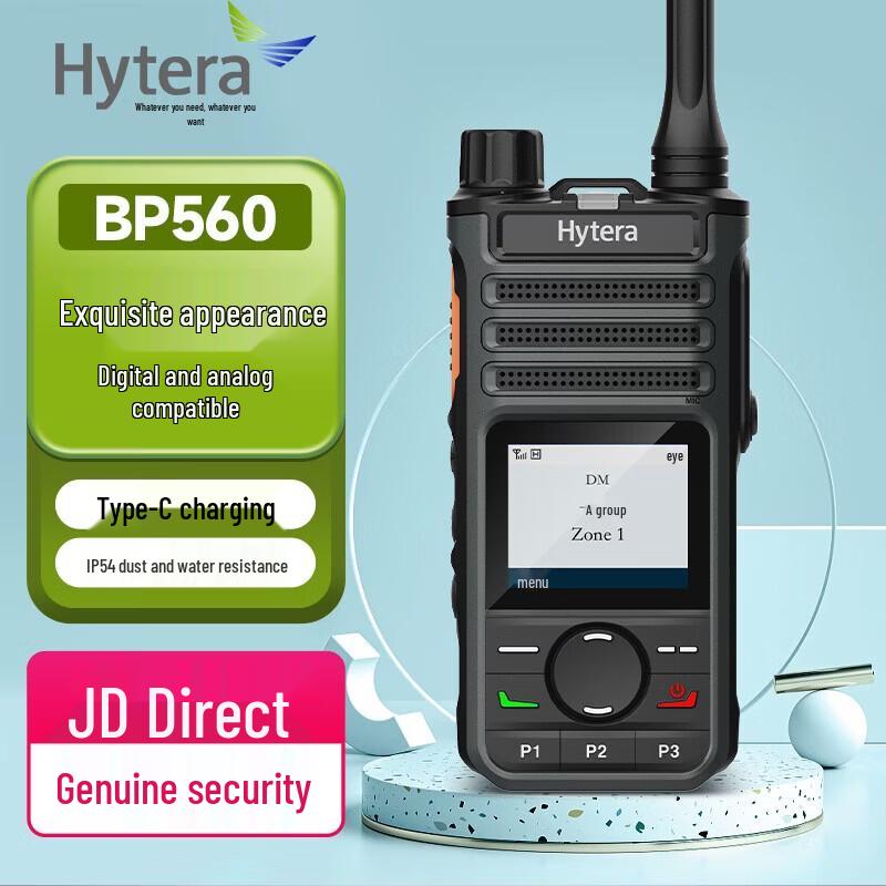 Hytera BP560 Digital Walkie-Talkie (CN version)
Hytera BP560 Digital Walkie-Talkie (CN version)