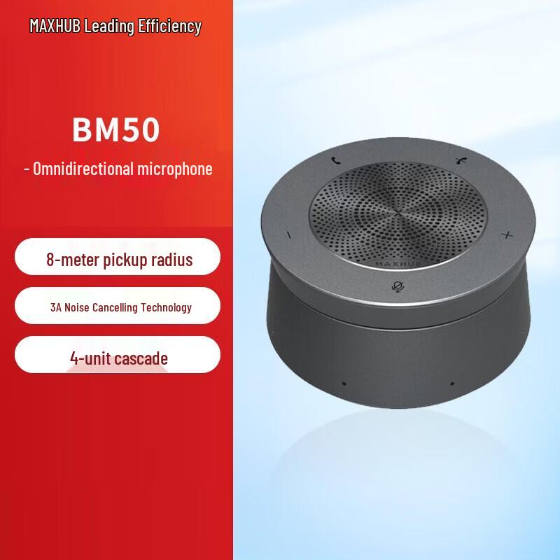 MAXHUB BM50 Omnidirectional Conference Microphone Speaker (CN version)
MAXHUB BM50 Omnidirectional Conference Microphone Speaker (CN version)