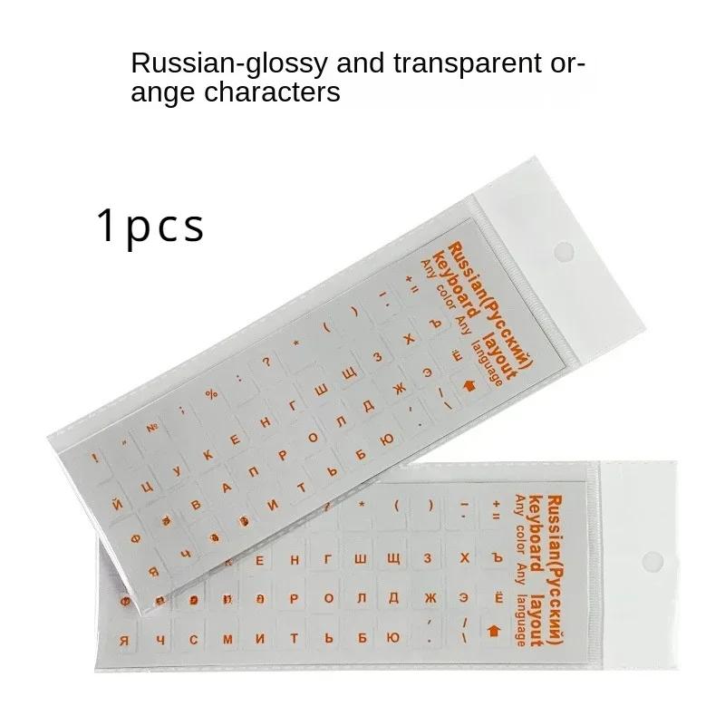 1PCS Russian Transparent Keyboard Sticker Language Letters Black White Label PC Dustproof Laptop Accessories
1PCS Russian Transparent Keyboard Sticker Language Letters Black White Label PC Dustproof Laptop Accessories