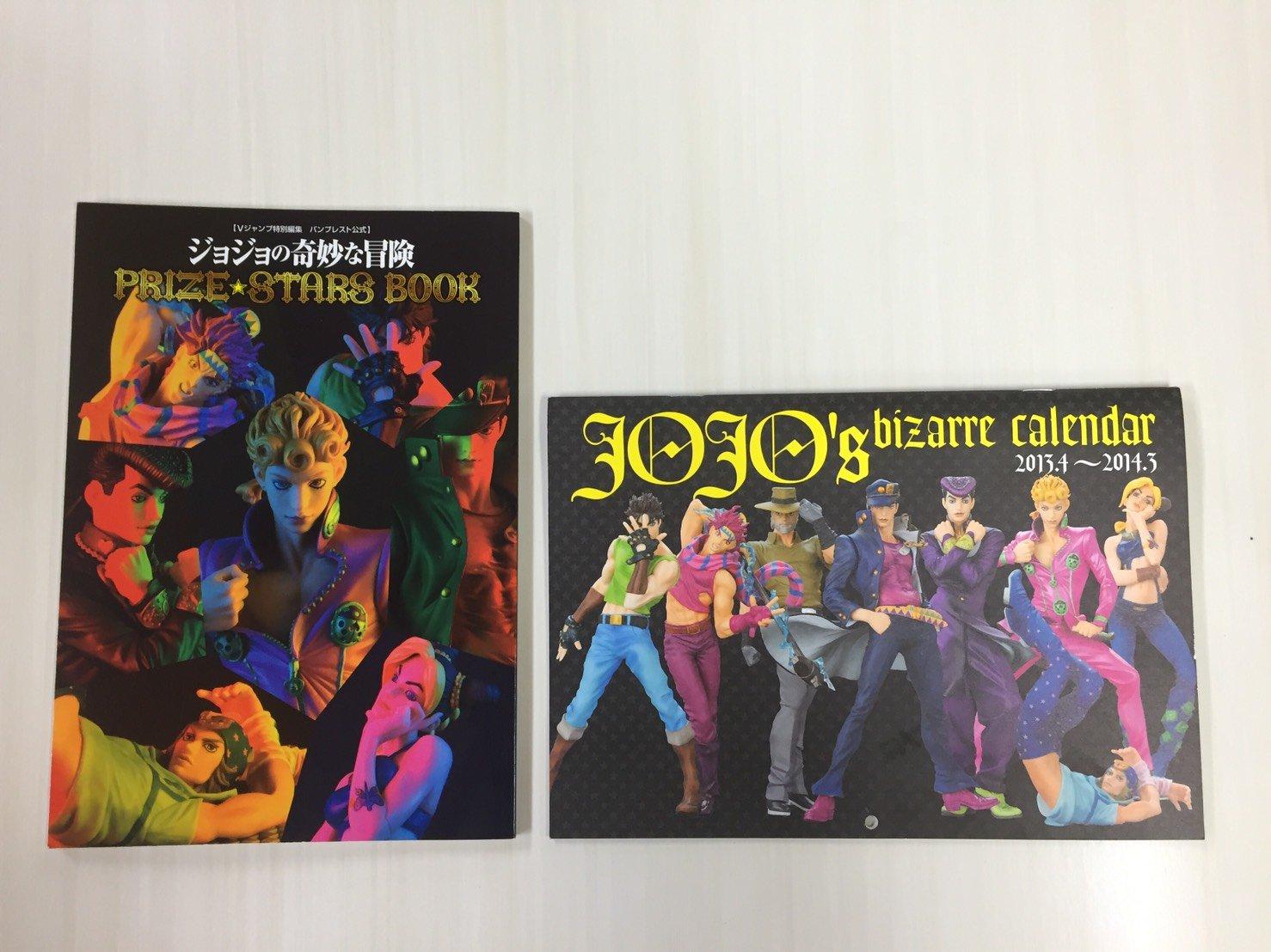 Призовые звезды Bizarre Adventure Книга Прыжок Специальное Banpresto JoJo s (V Издание, Официальное)
Призовые звезды Bizarre Adventure Книга Прыжок Специальное Banpresto JoJo s (V Издание, Официальное)