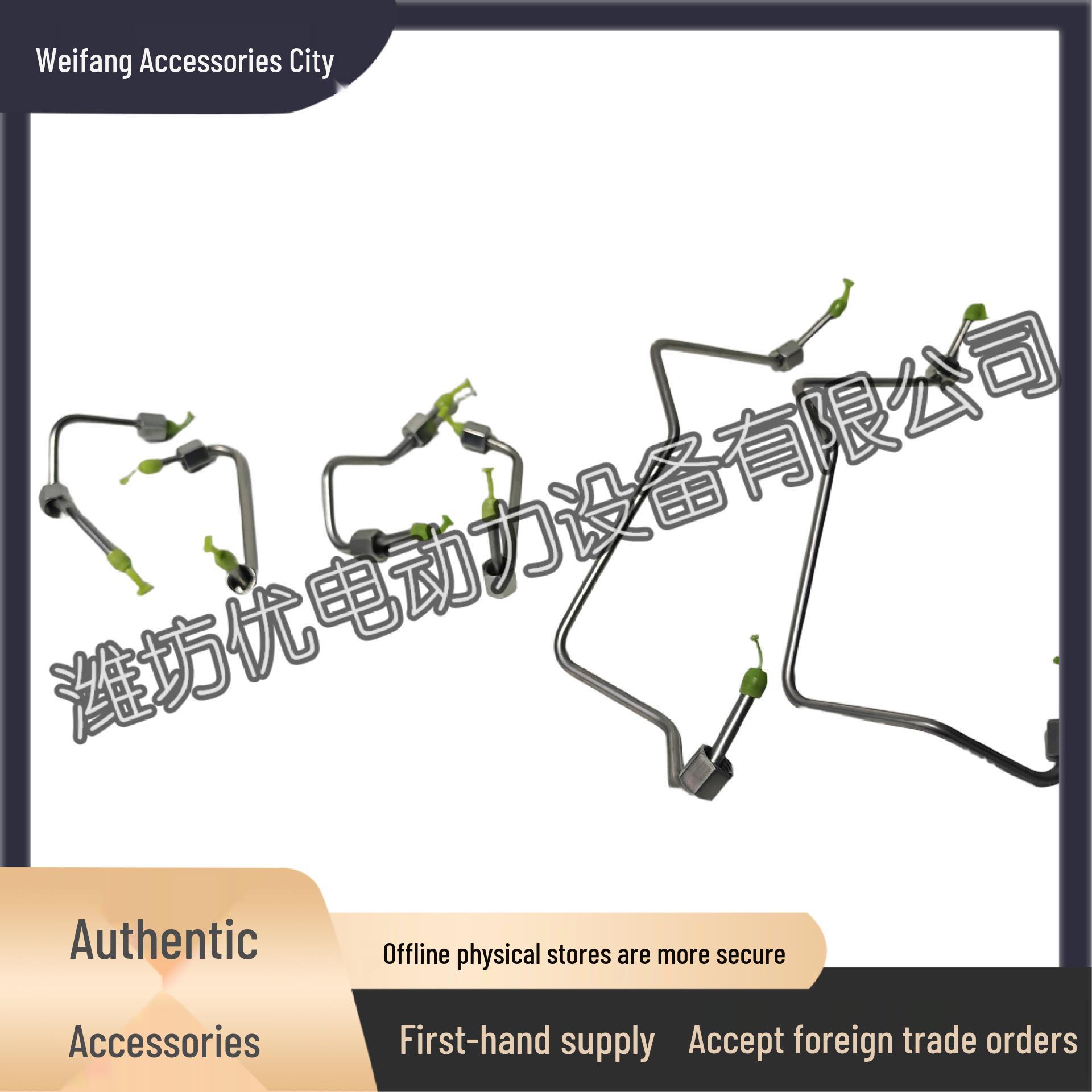 Weichai WP3N National VI Diesel Engine High-Pressure Fuel Pipe Assembly (1000523057) Weichai
Weichai WP3N National VI Diesel Engine High-Pressure Fuel Pipe Assembly (1000523057) Weichai