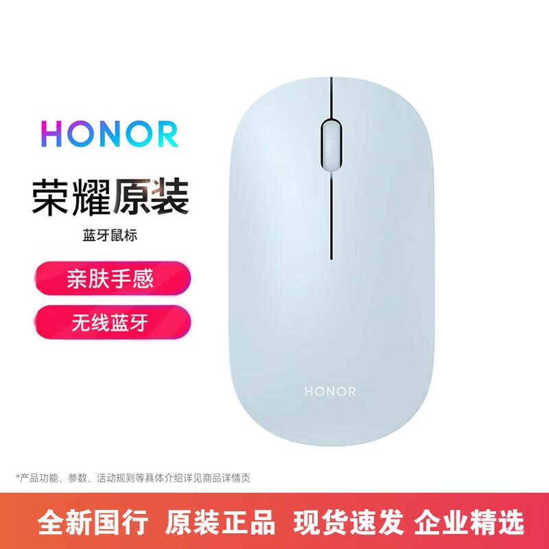 HONOR Bluetooth Portable Mouse 2
HONOR Bluetooth Portable Mouse 2
