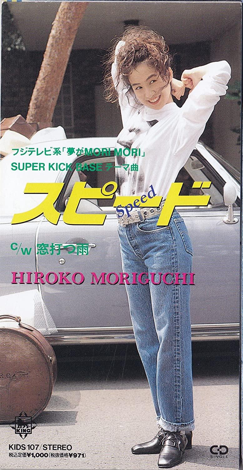 CD MORIGUCHI HIROKO, THE MORI MORI BAN - Speed KIDS107 Japan Japanese Pop/Rock Used
CD MORIGUCHI HIROKO, THE MORI MORI BAN - Speed KIDS107 Japan Japanese Pop/Rock Used
