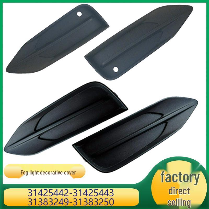 Compatible Volvo Fog Light Decorative Cover - Models 31425442, 31425443, 31383249, 31383250 31425443
Compatible Volvo Fog Light Decorative Cover - Models 31425442, 31425443, 31383249, 31383250 31425443