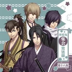 CD KOSUKE TORIUMI HIROYUKI YOSHINO S DJ CD hakuouki shukai Housou ro Japan ObiJapanese Others Used
CD KOSUKE TORIUMI HIROYUKI YOSHINO S DJ CD hakuouki shukai Housou ro Japan ObiJapanese Others Used