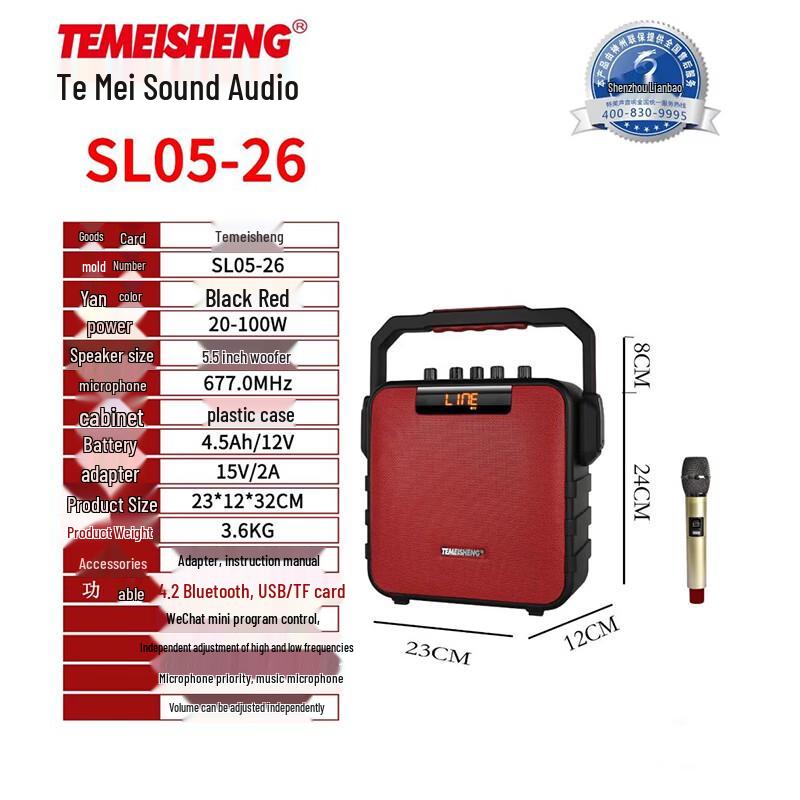 TEMEISHENG SL05-26 Portable Outdoor Karaoke Bluetooth Speaker CN plug (adapter included)
TEMEISHENG SL05-26 Portable Outdoor Karaoke Bluetooth Speaker CN plug (adapter included)