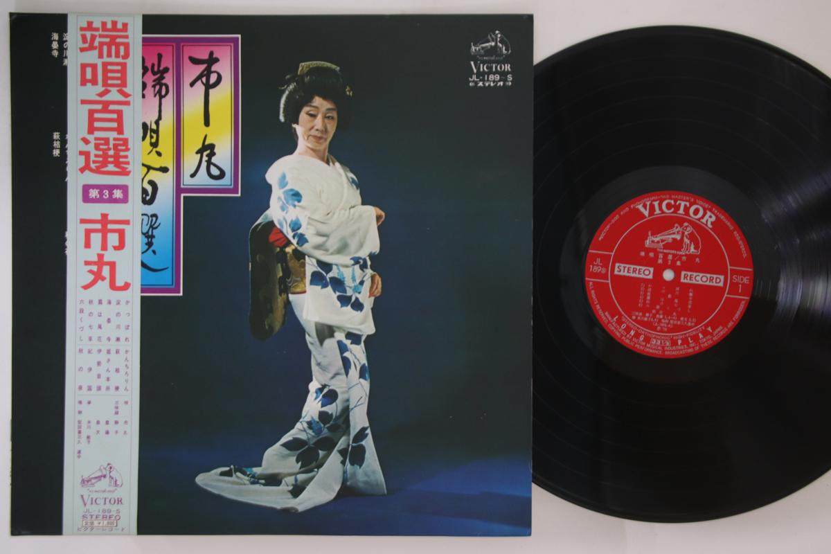 LP Пластинка ИЧИМАРУ - Хаута Хякусен Дай3сю JL189 VICTOR Япония Оби Японская Традиционная/Фолк Б/У
LP Пластинка ИЧИМАРУ - Хаута Хякусен Дай3сю JL189 VICTOR Япония Оби Японская Традиционная/Фолк Б/У
