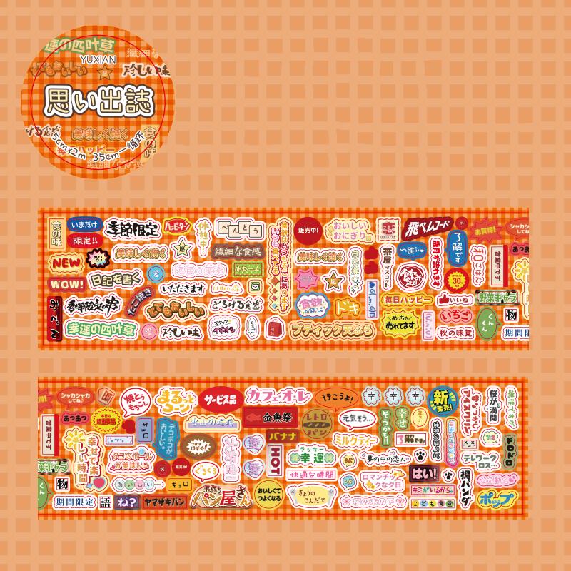 50mm*2m Retro Japanese Y2K Glitter Decoration Adhesive Tape Planner Handbook DIY Scrapbooking Journal Collage Material Stickers
50mm*2m Retro Japanese Y2K Glitter Decoration Adhesive Tape Planner Handbook DIY Scrapbooking Journal Collage Material Stickers