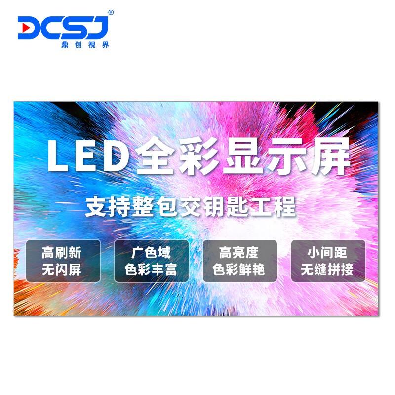 DCSJ LED Indoor Seamless Full-Color Display Modules CN plug (adapter included)
DCSJ LED Indoor Seamless Full-Color Display Modules CN plug (adapter included)
