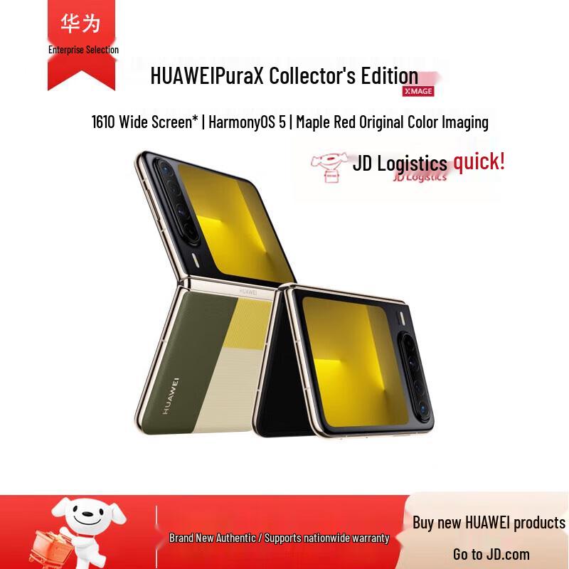 Huawei Pura X Collector s Edition Foldable Smartphone (CN version)
Huawei Pura X Collector s Edition Foldable Smartphone (CN version)