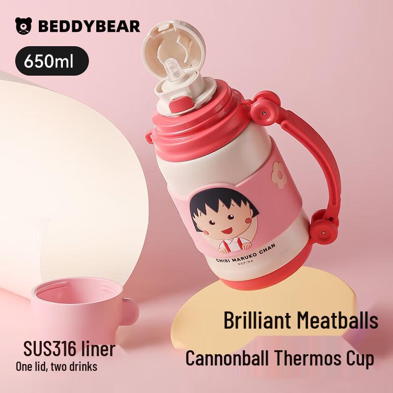 Cup Bear Kids Portable Stainless Steel Thermos Bottle
Cup Bear Kids Portable Stainless Steel Thermos Bottle