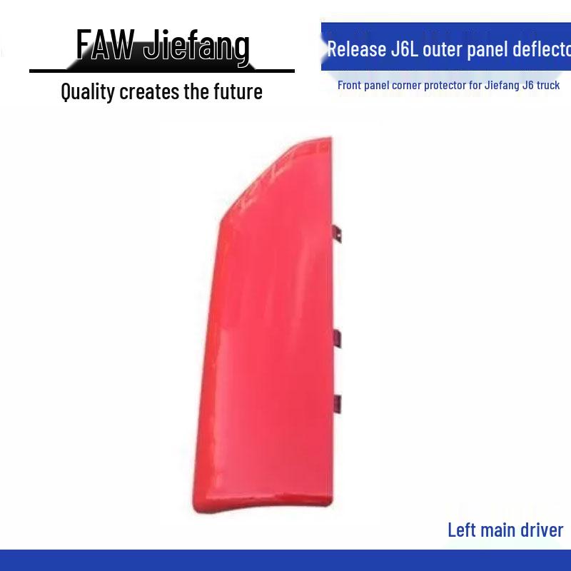 FAW Jiefang J6L Front Panel Corner Protector for Small J6 Truck Standard
FAW Jiefang J6L Front Panel Corner Protector for Small J6 Truck Standard
